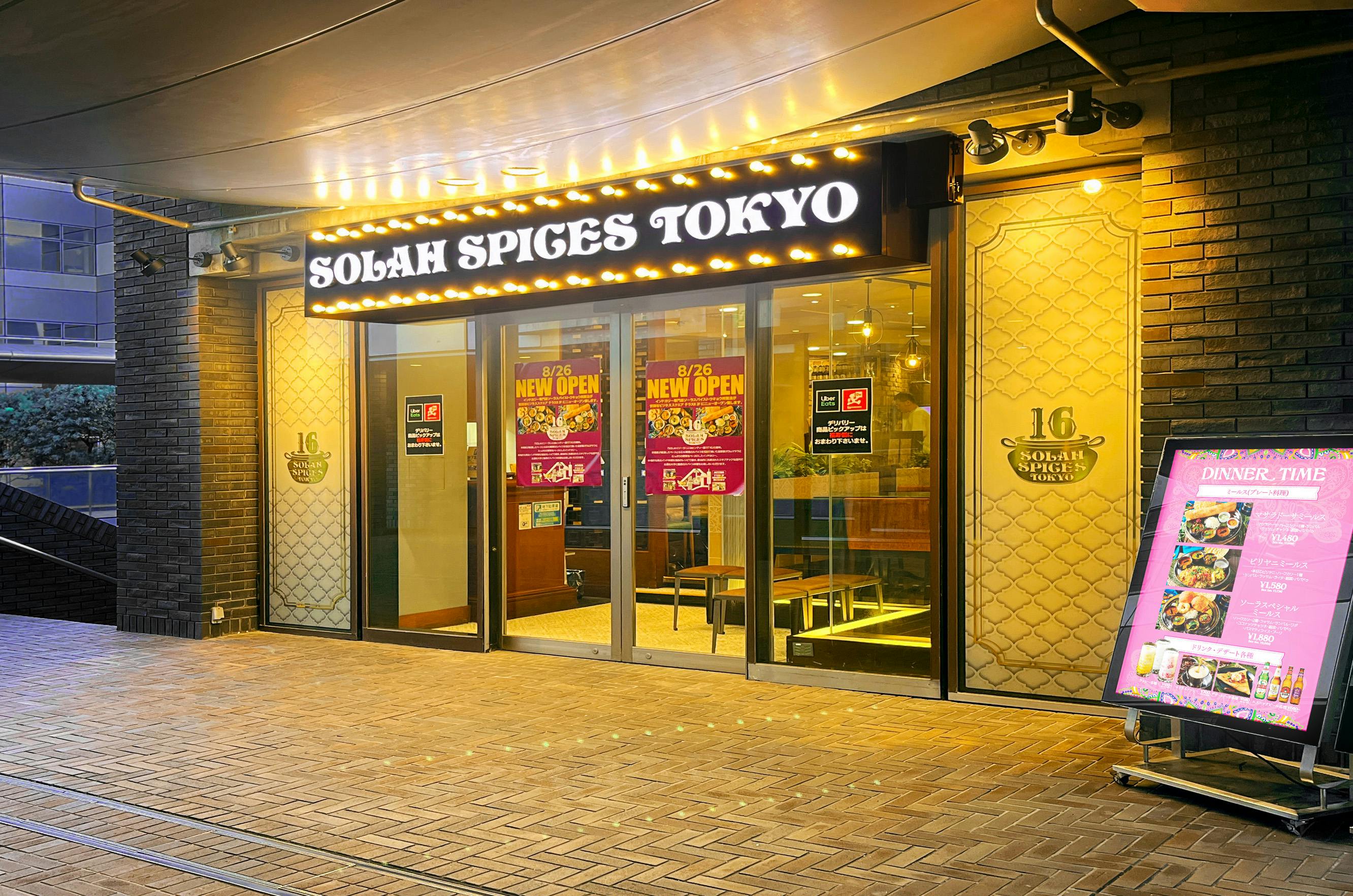 【SOLAH SPICES TOKYO 】用賀店が 8月26日(月)グランドOPEN!_カバー画像