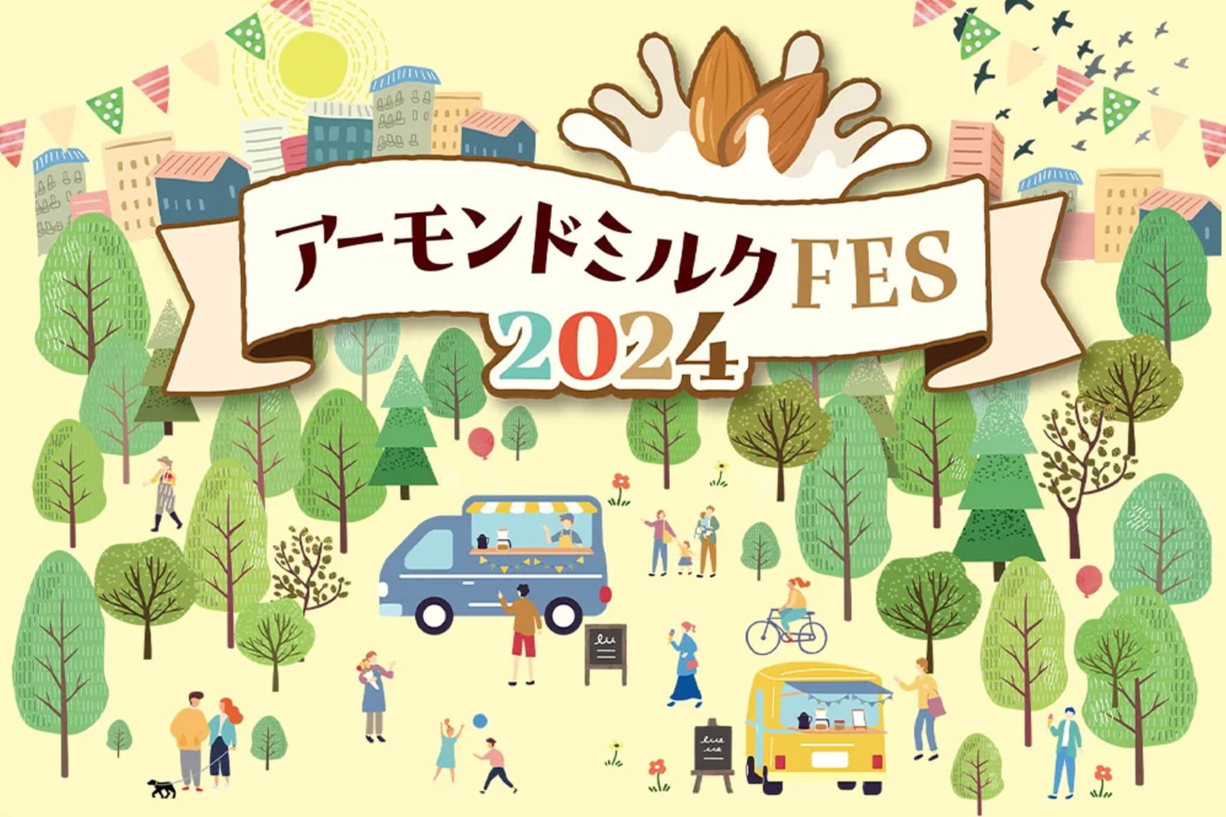 2024/5/30(木)~6/2(日)「アーモンドミルクFES2024」に「Kim Cafe(キムカフェ)」のキッチンカーを出店しました!_カバー画像