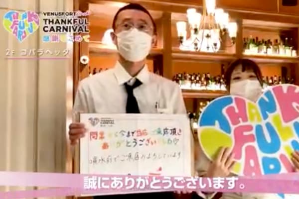 【コバラヘッタ ヴィーナスフォート店】 閉店のお知らせ_カバー画像