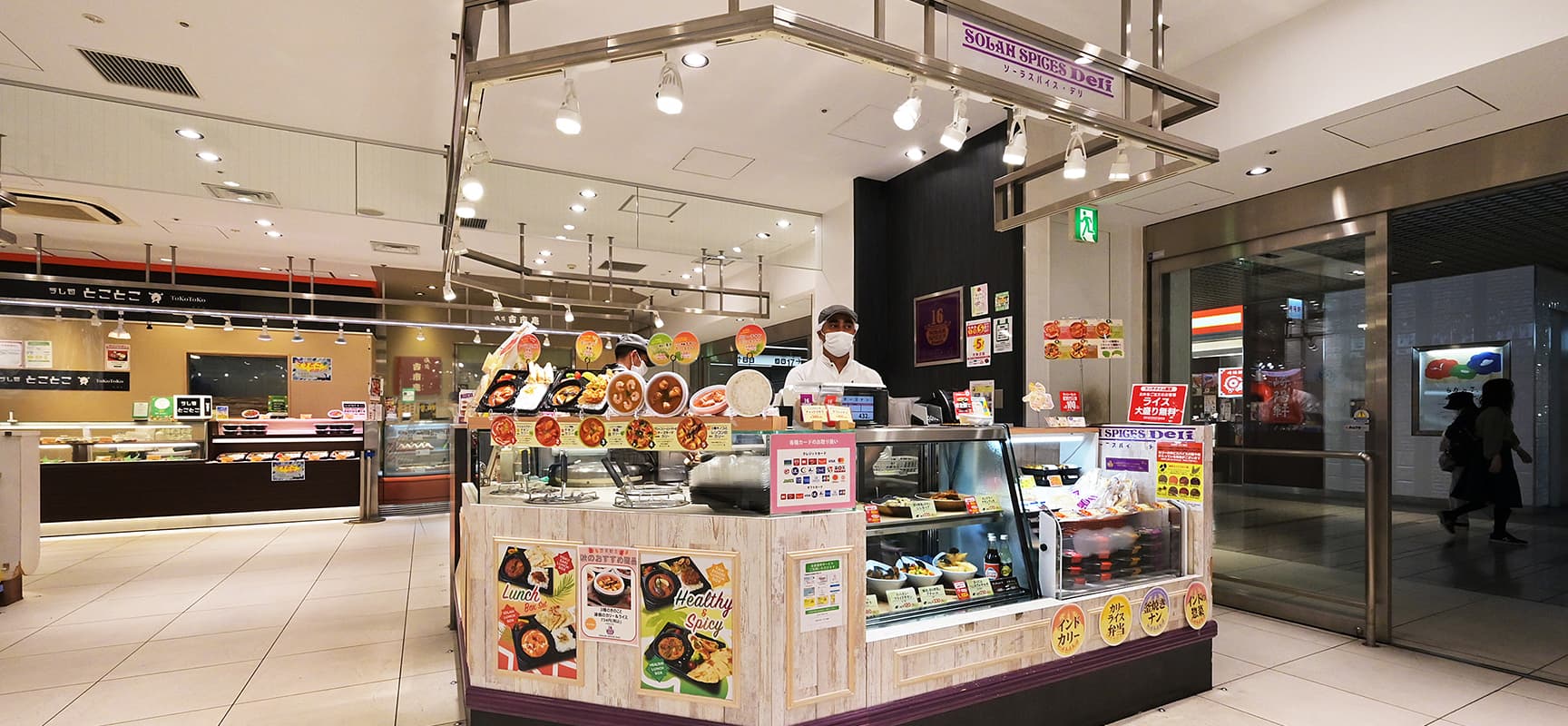 川崎アゼリア DELICHIKA店_カバー画像