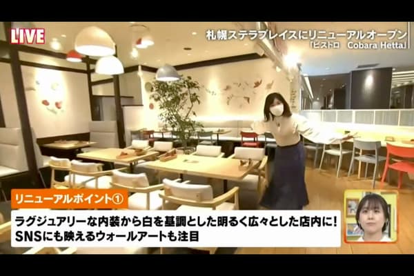 【テレビ北海道「スイッチン!」でコバラヘッタ札幌店が紹介されました】_カバー画像