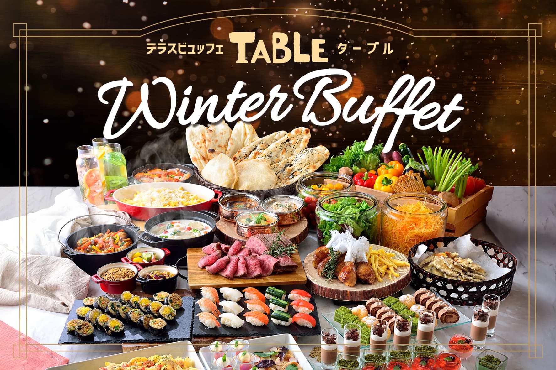 「テラスビュッフェTABLE(ターブル)」にて、冬のビュッフェ企画「ウィンタービュッフェ」を開催。 _カバー画像