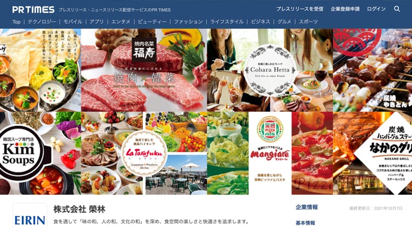 【PRESS RELEASE】配信情報_カバー画像