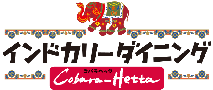 インドカリーダイニング  Cobara-Hetta_ロゴ