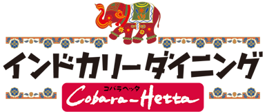 インドカリーダイニング  Cobara-Hetta_ロゴ